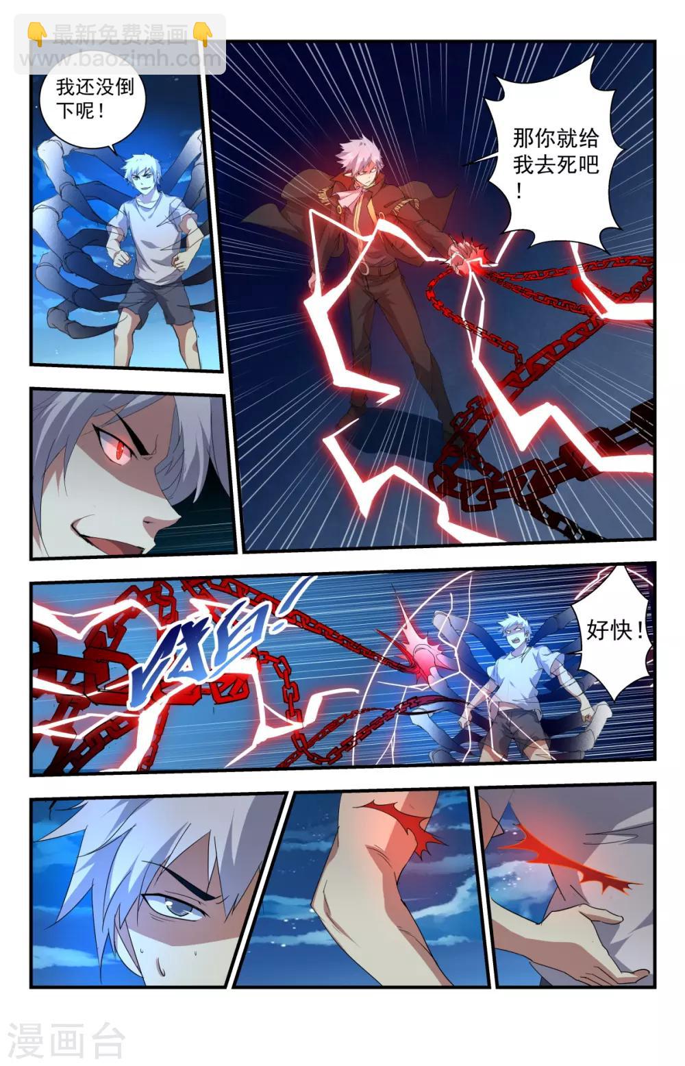 第245话 顶不顶得住？-第245话