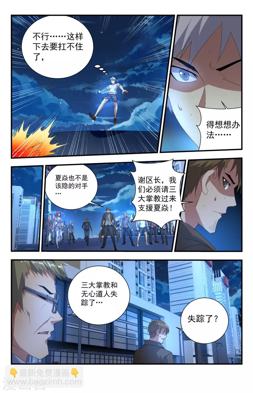 第245话 顶不顶得住？-第245话