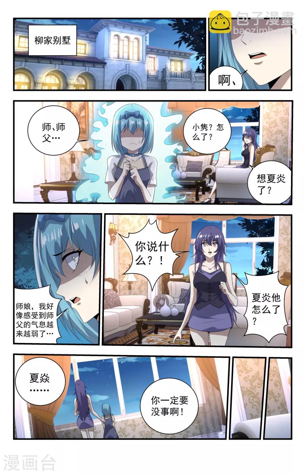 第247话 生死存亡-第247话