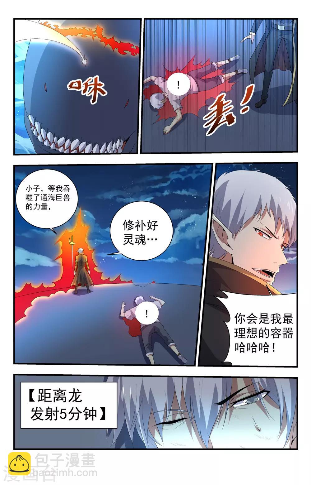 第247话 生死存亡-第247话