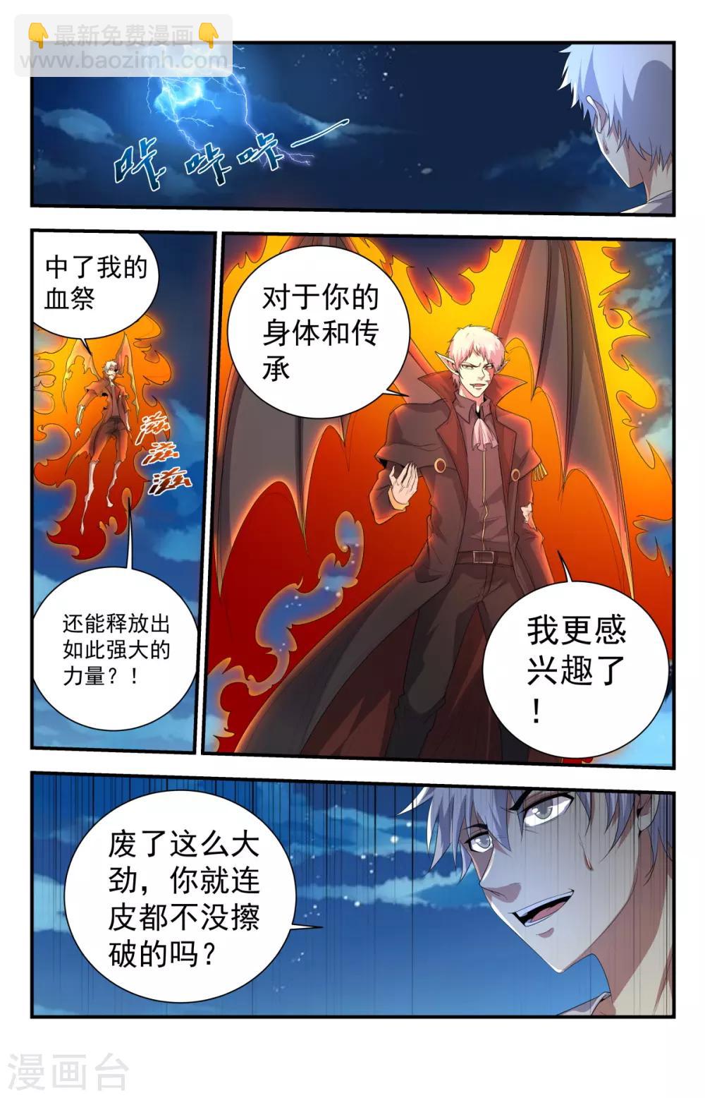 第247话 生死存亡-第247话