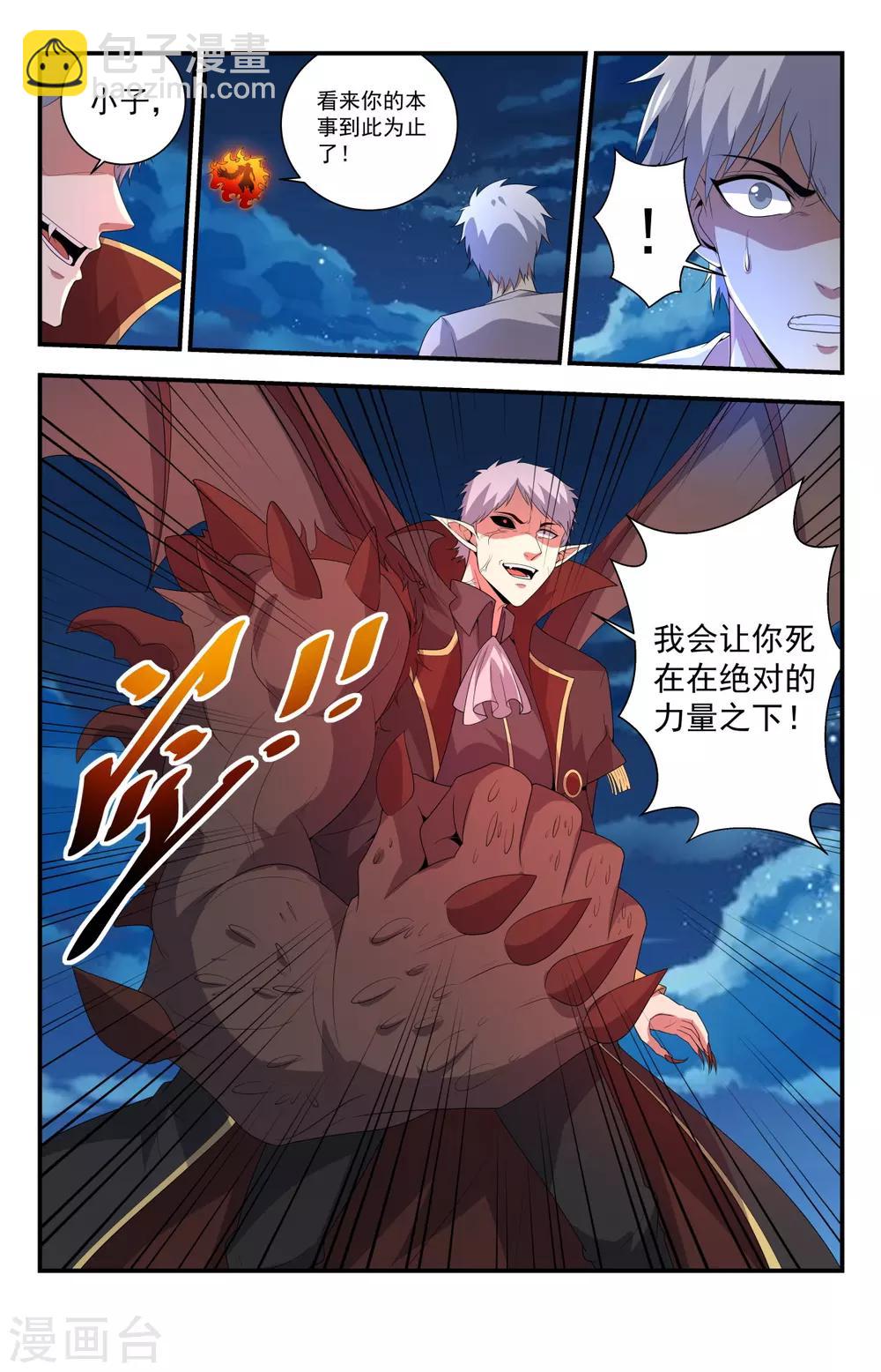 第247话 生死存亡-第247话