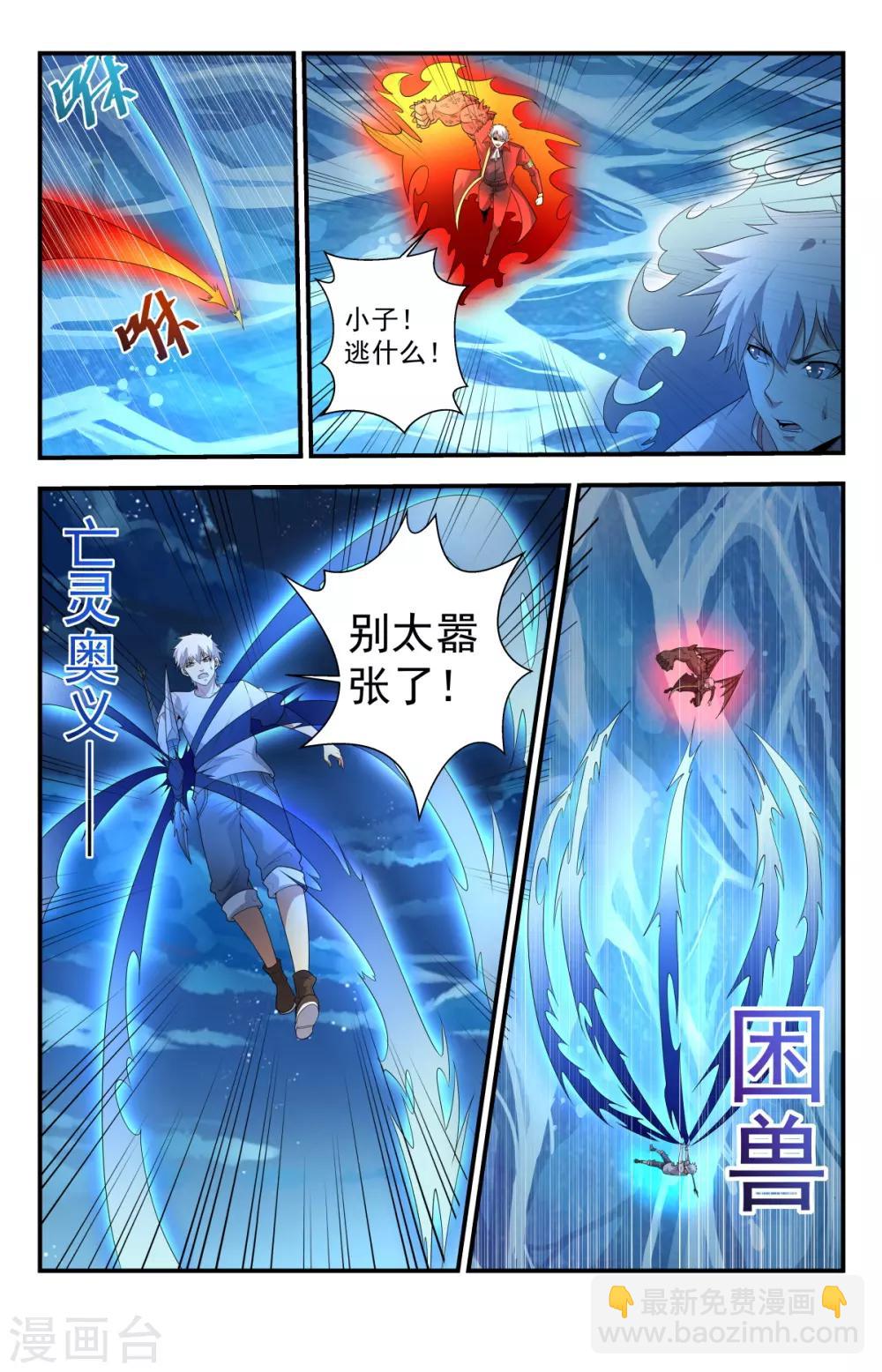 第247话 生死存亡-第247话