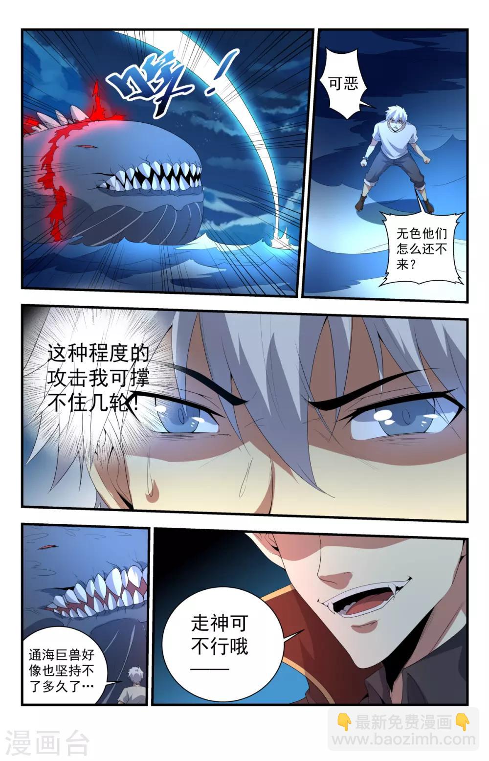 第247话 生死存亡-第247话