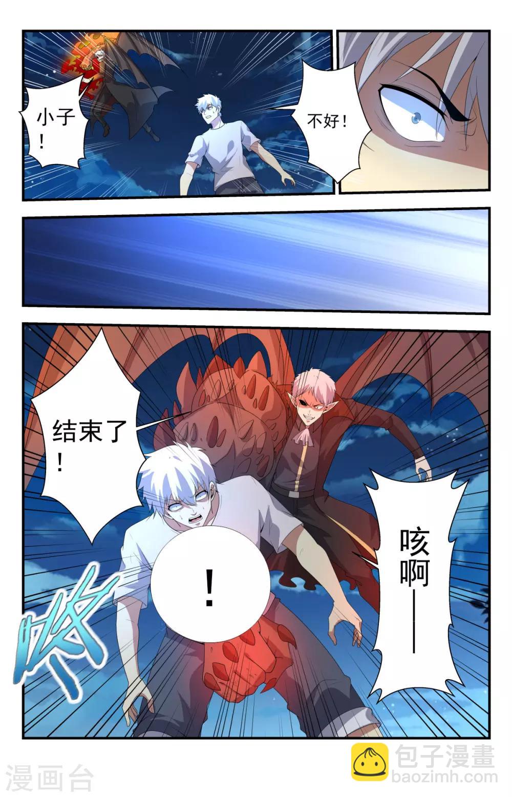 第247话 生死存亡-第247话