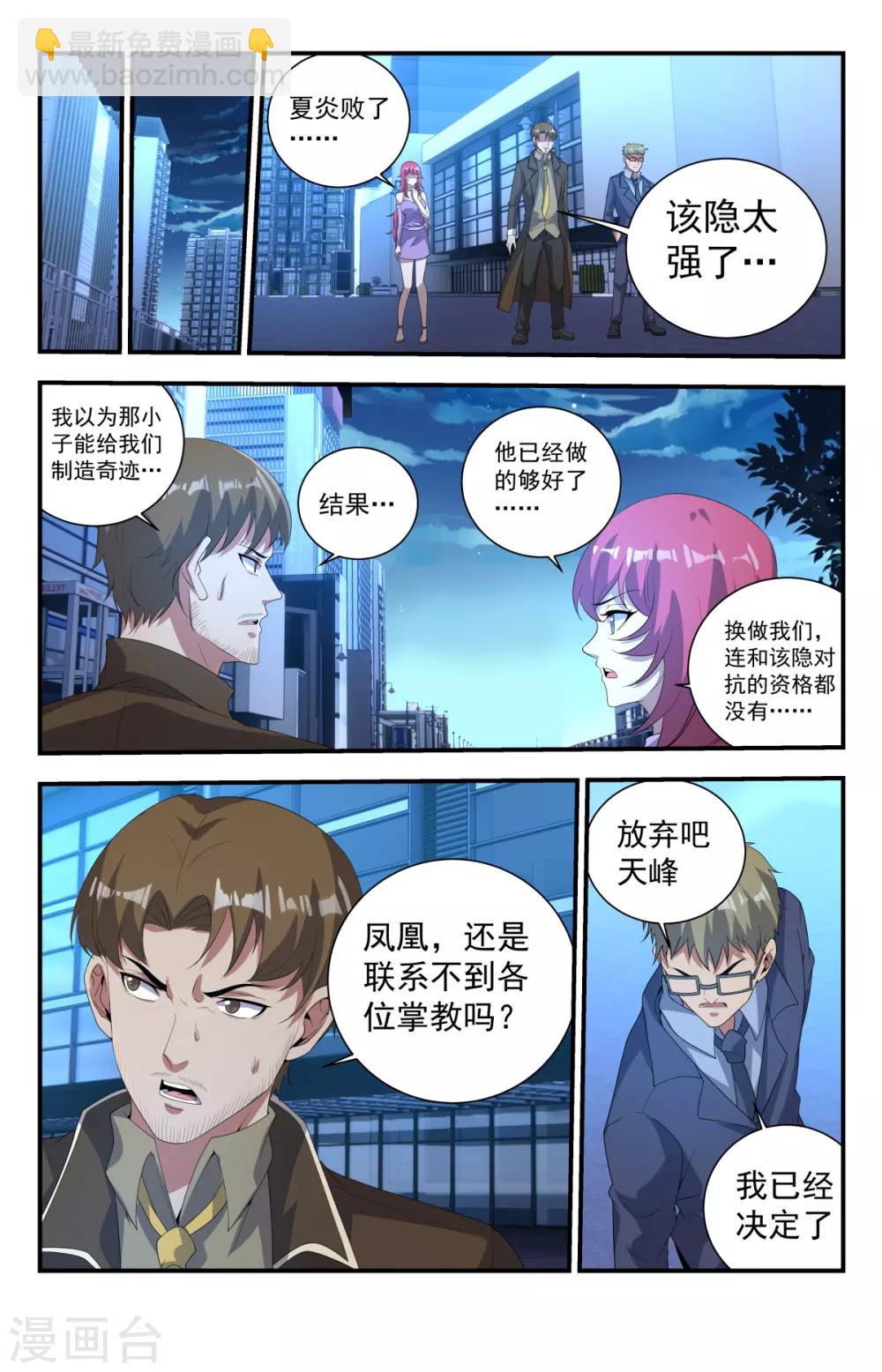 第247话 生死存亡-第247话