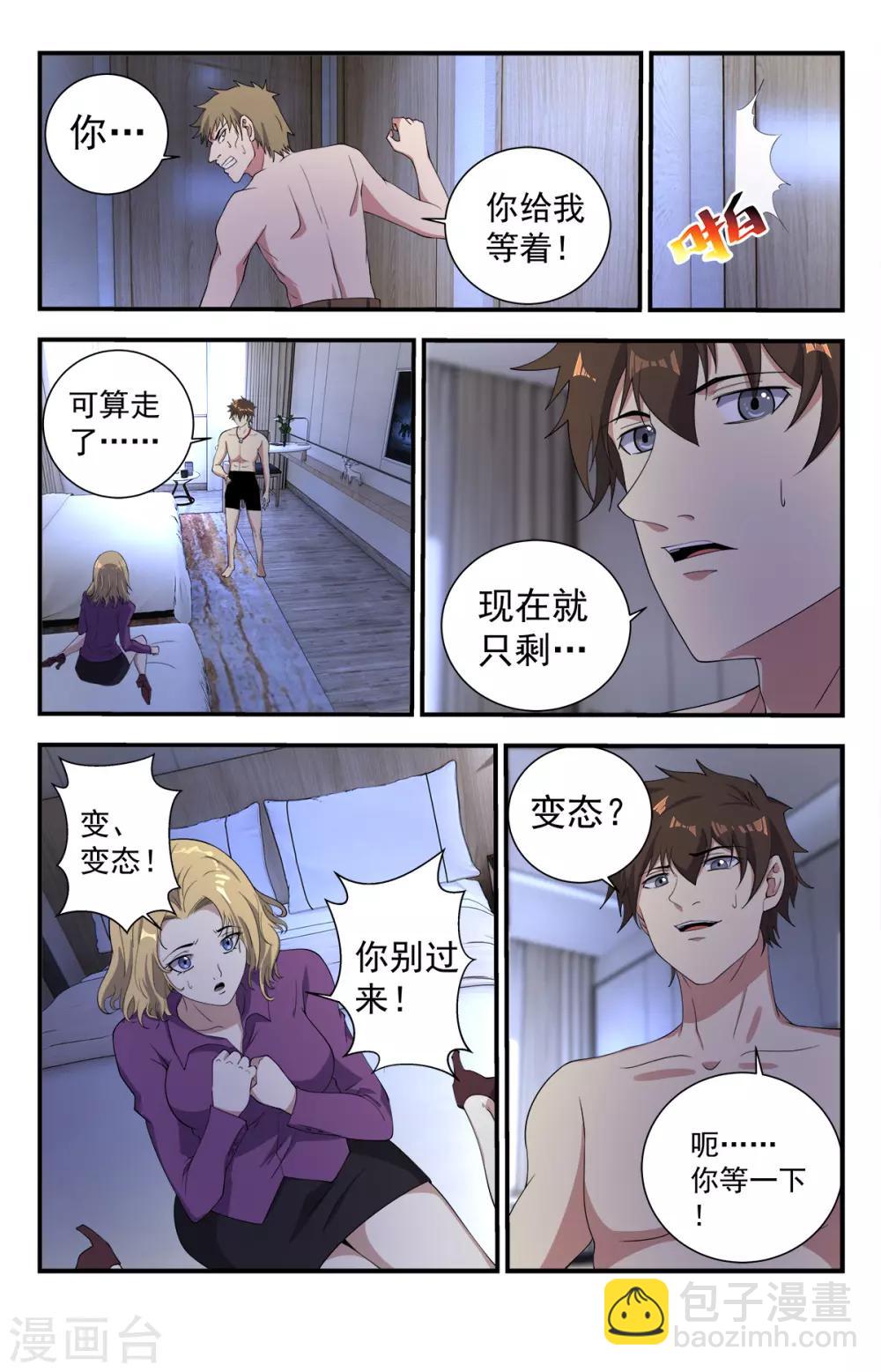 第249话 你是个好人-第249话