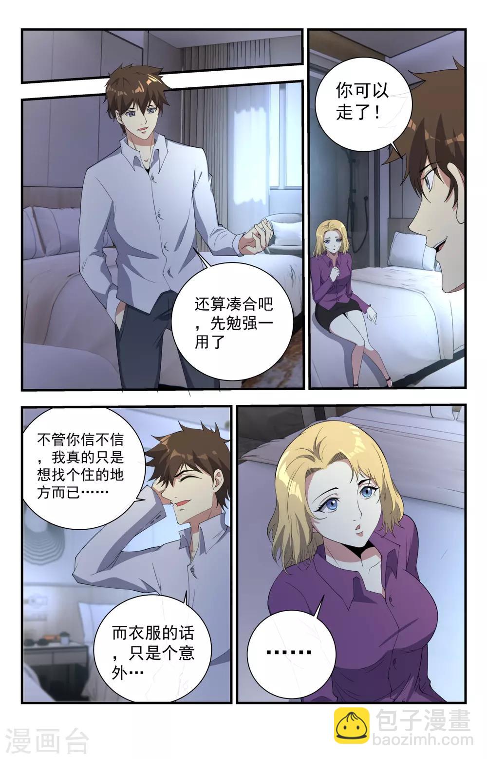 第249话 你是个好人-第249话