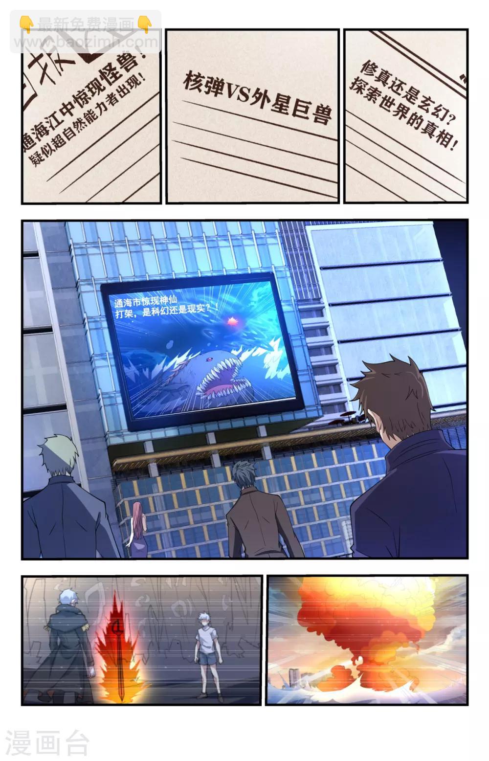 第249话 你是个好人-第249话