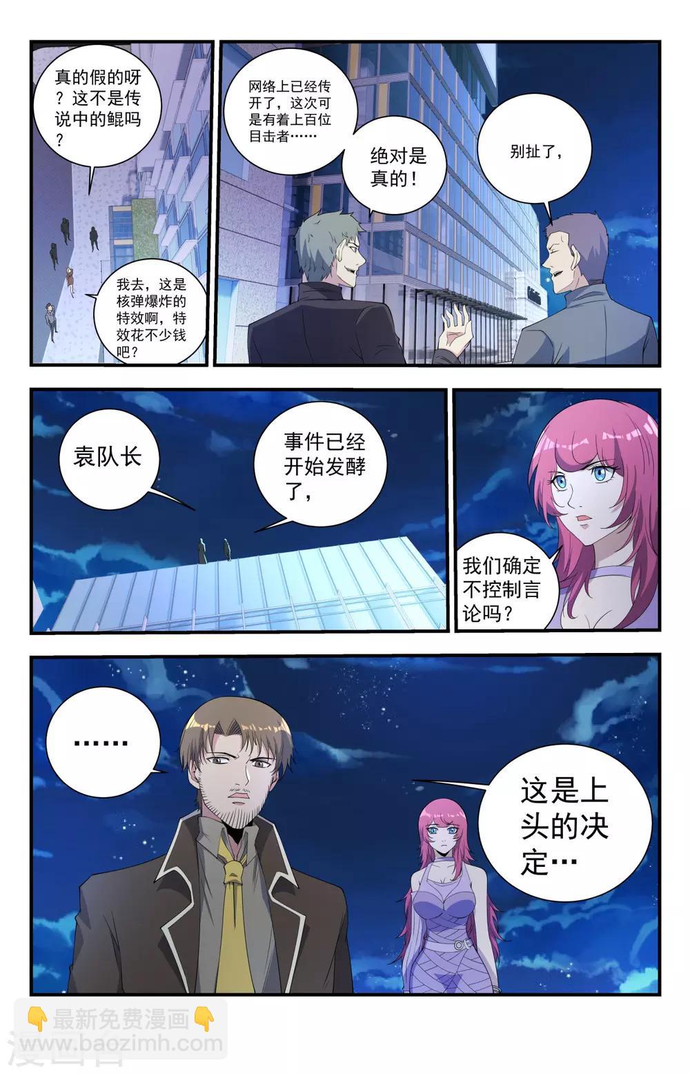 第249话 你是个好人-第249话