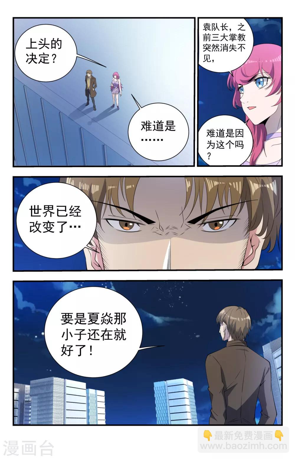 第249话 你是个好人-第249话