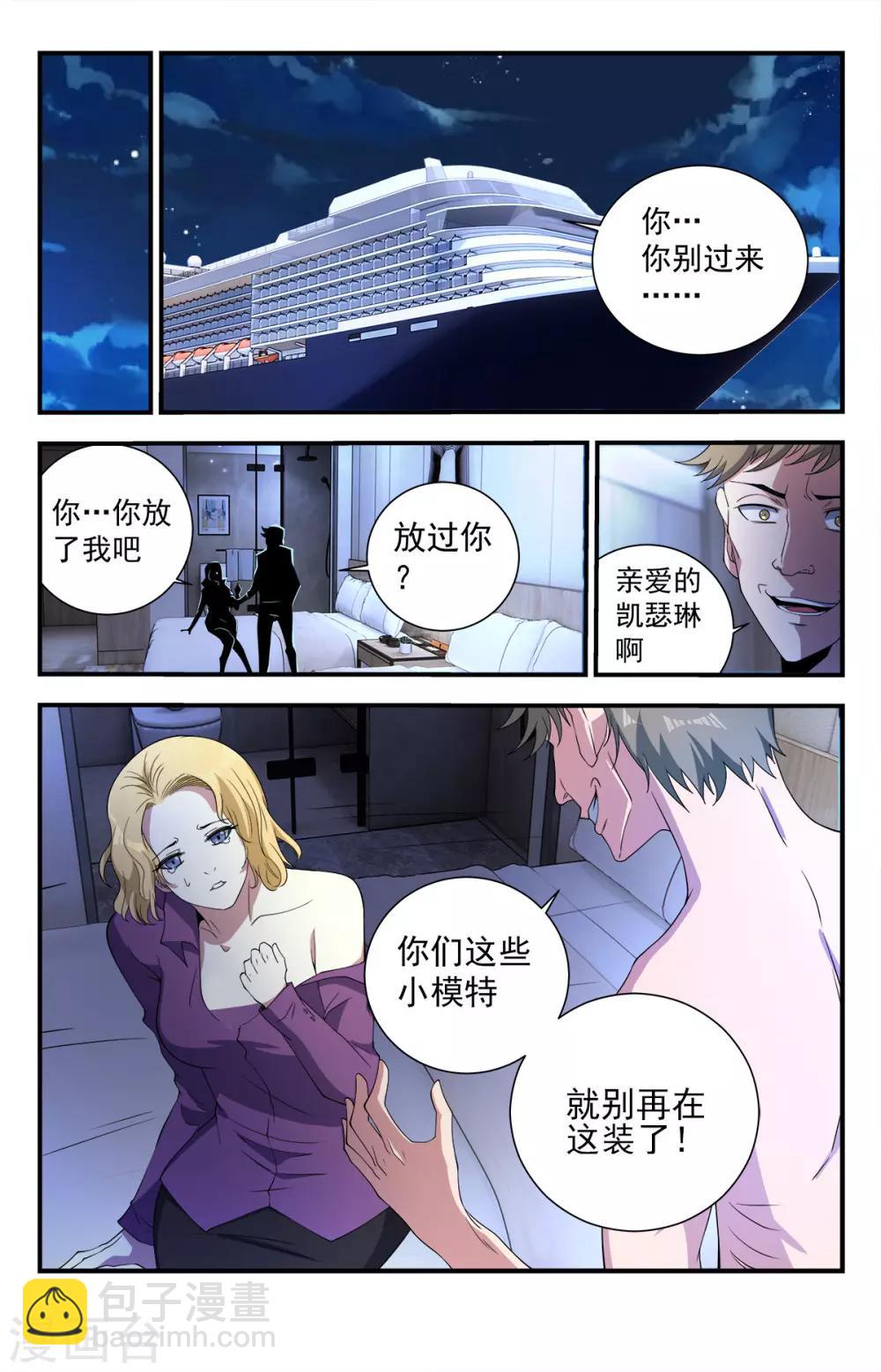 第249话 你是个好人-第249话