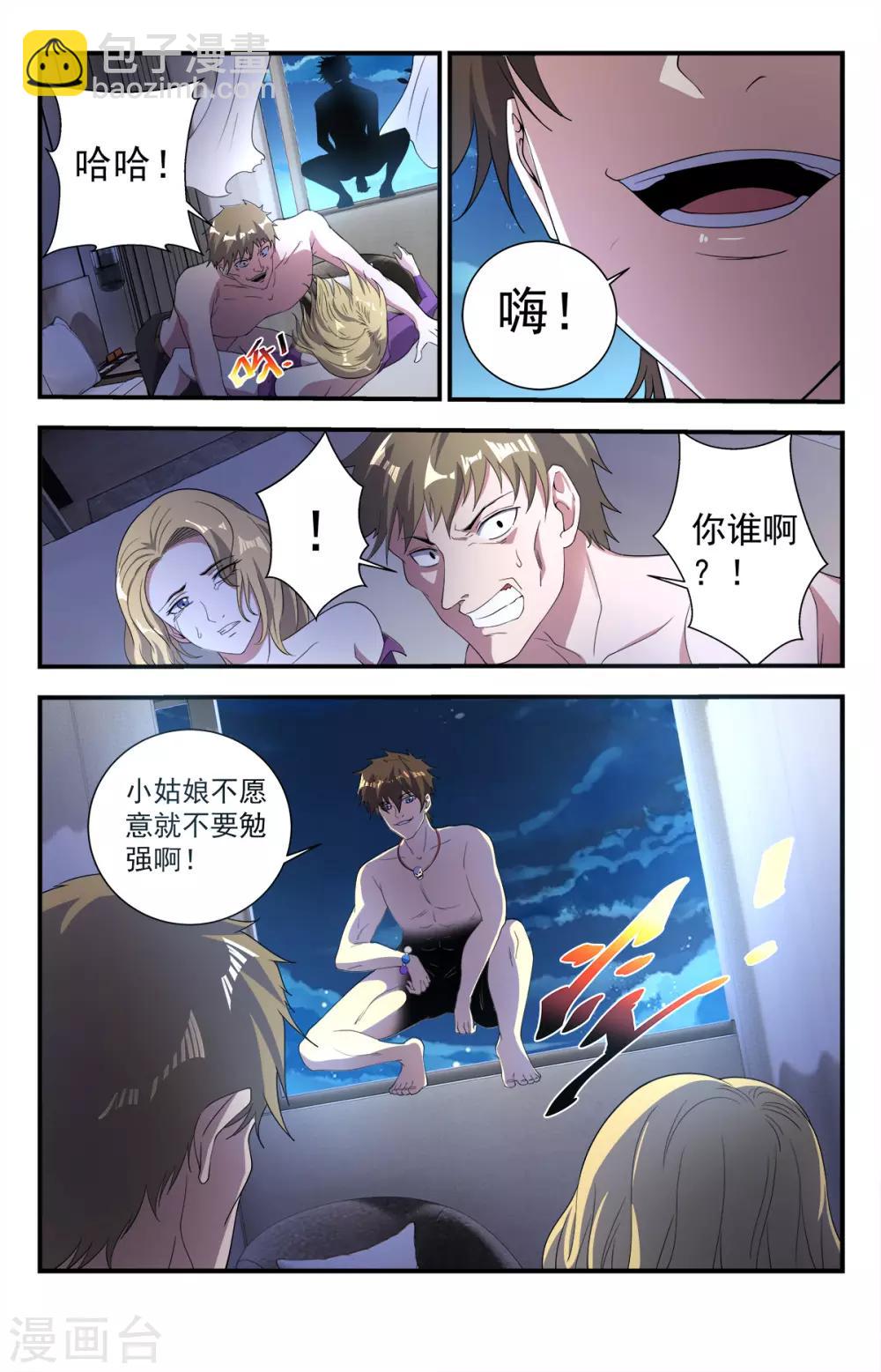 第249话 你是个好人-第249话