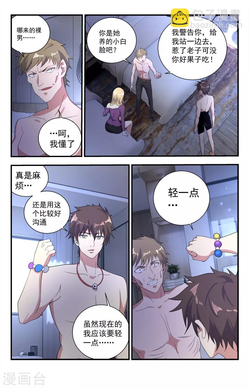 第249话 你是个好人-第249话