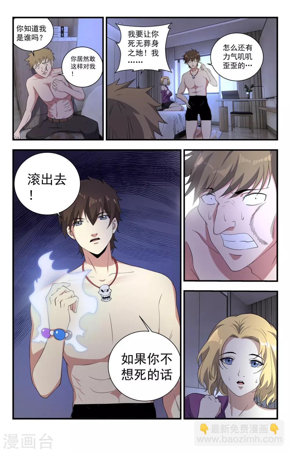 第249话 你是个好人-第249话