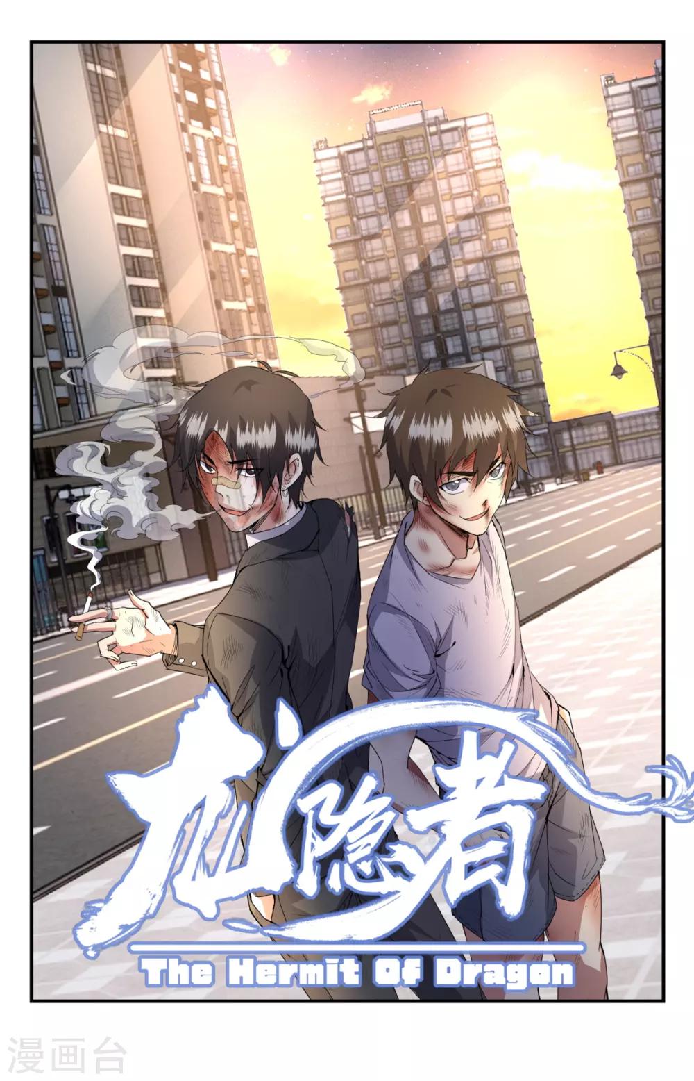 第251话 华夏的大人物-第251话