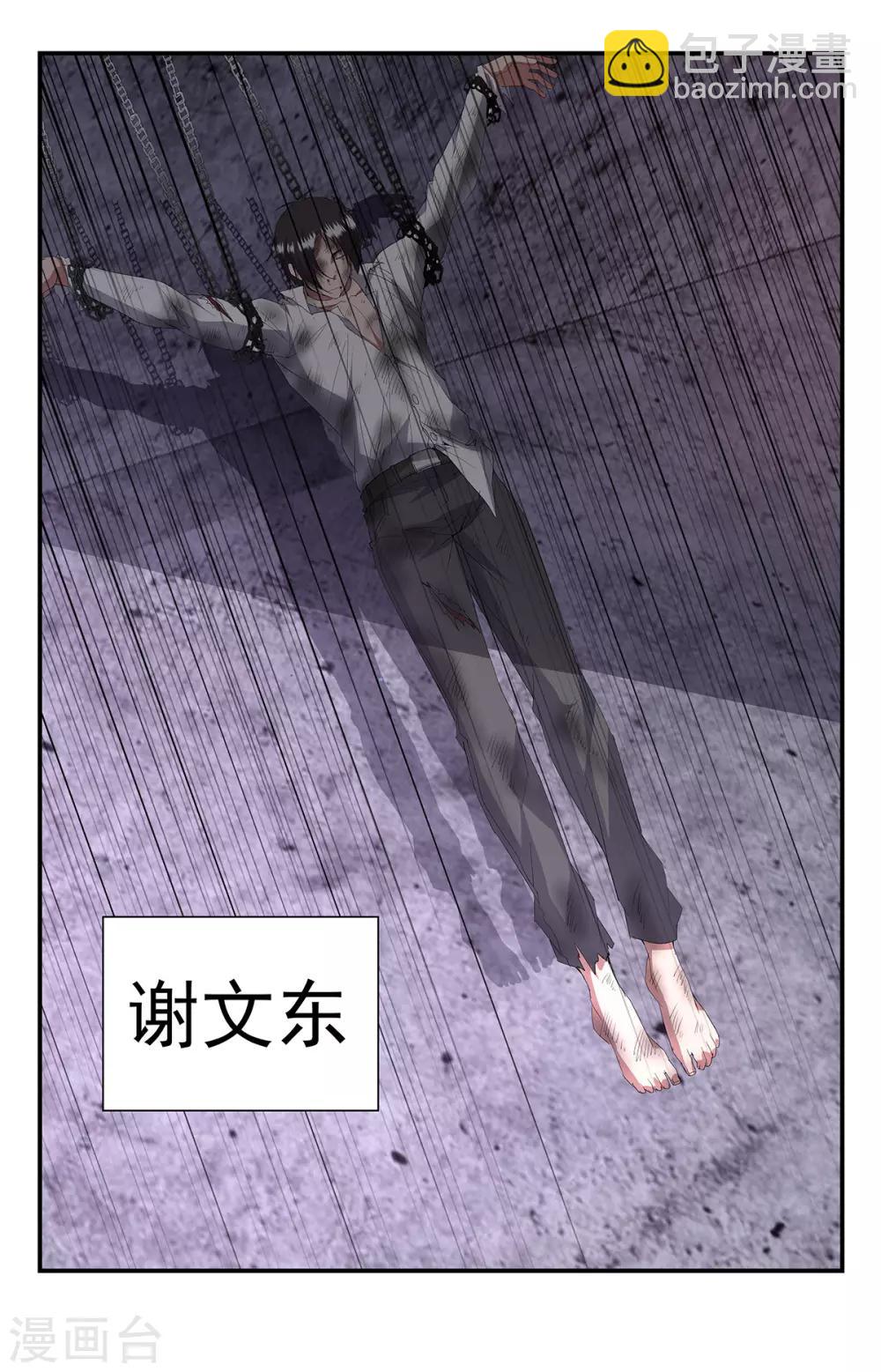 第251话 华夏的大人物-第251话