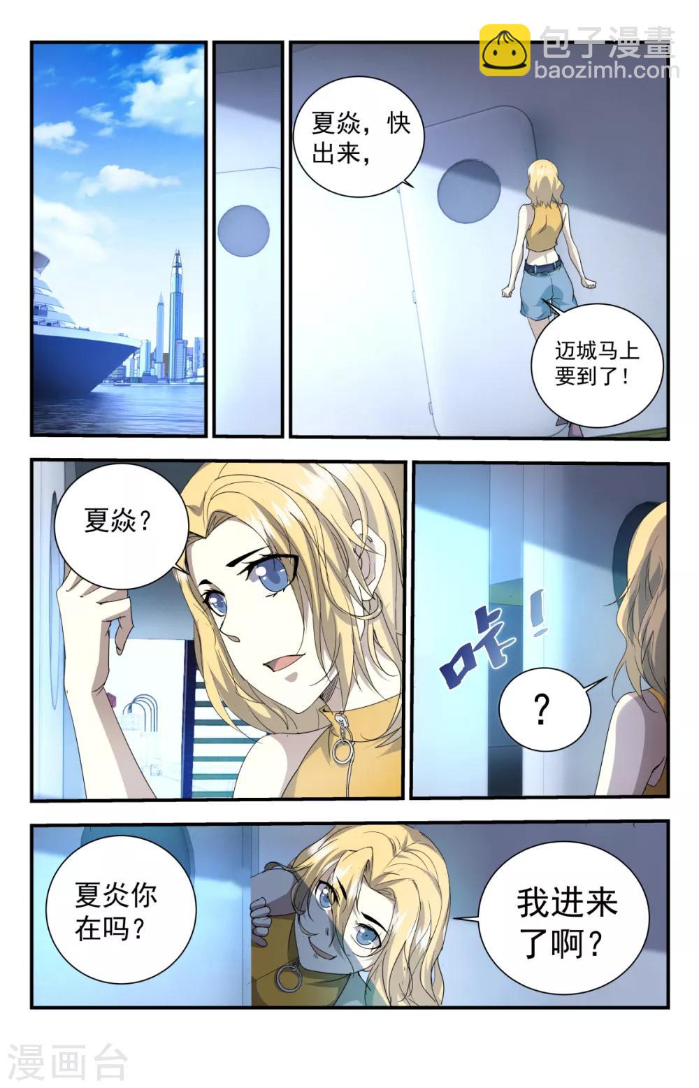 第251话 华夏的大人物-第251话
