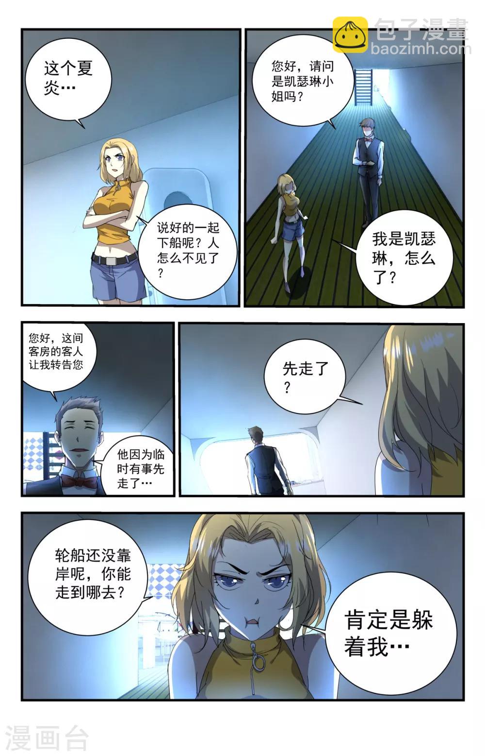第251话 华夏的大人物-第251话