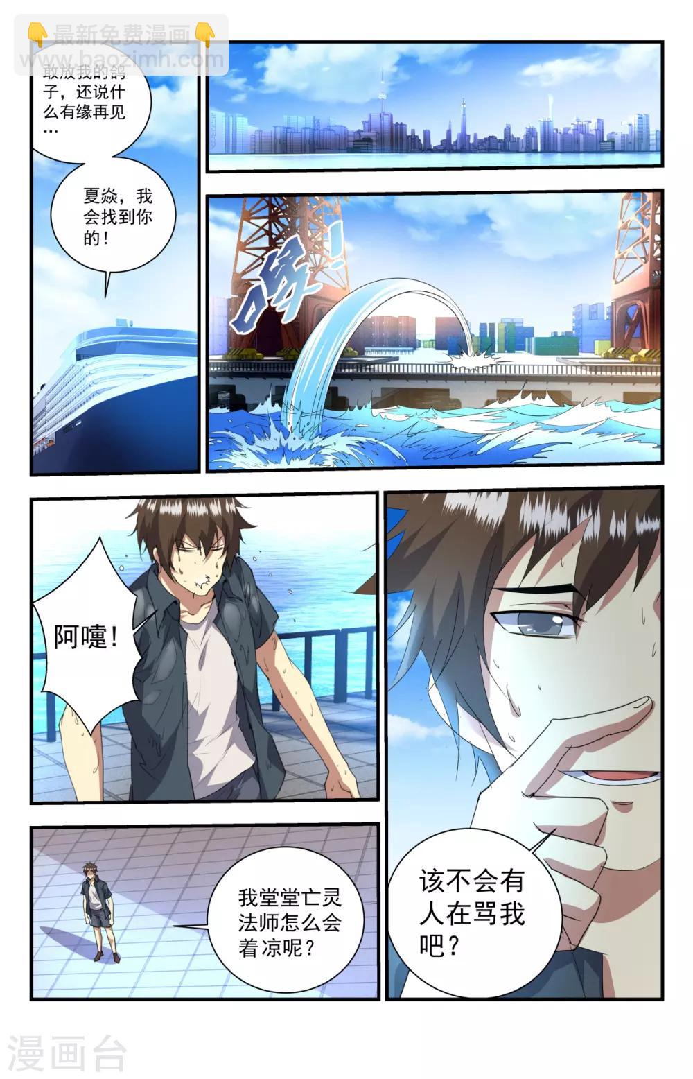 第251话 华夏的大人物-第251话