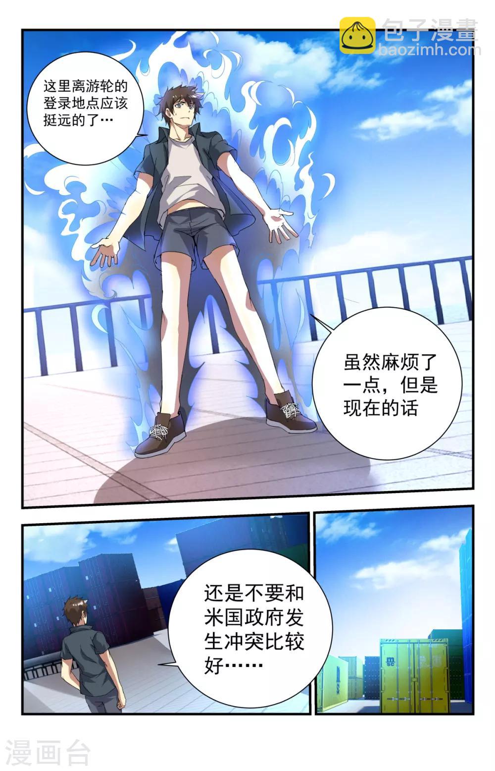 第251话 华夏的大人物-第251话