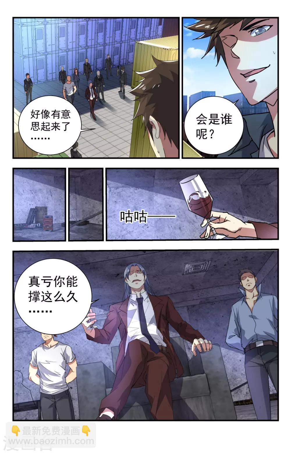 第251话 华夏的大人物-第251话