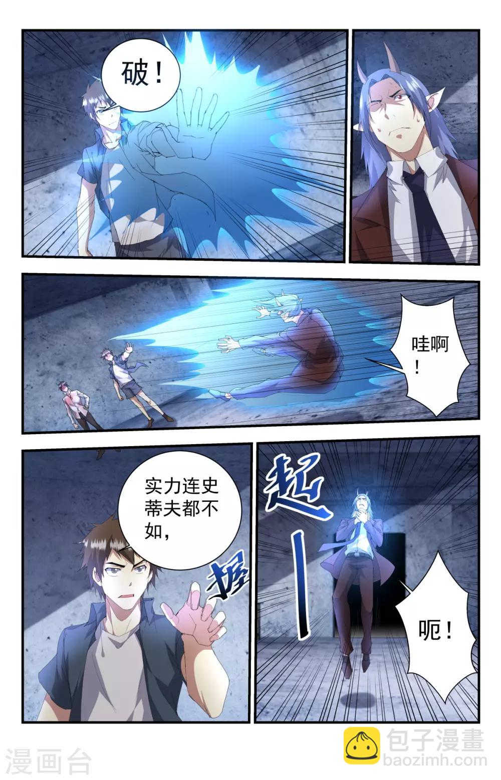 第253话 都是人民公仆-第253话