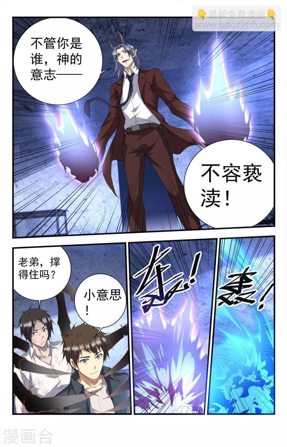第253话 都是人民公仆-第253话