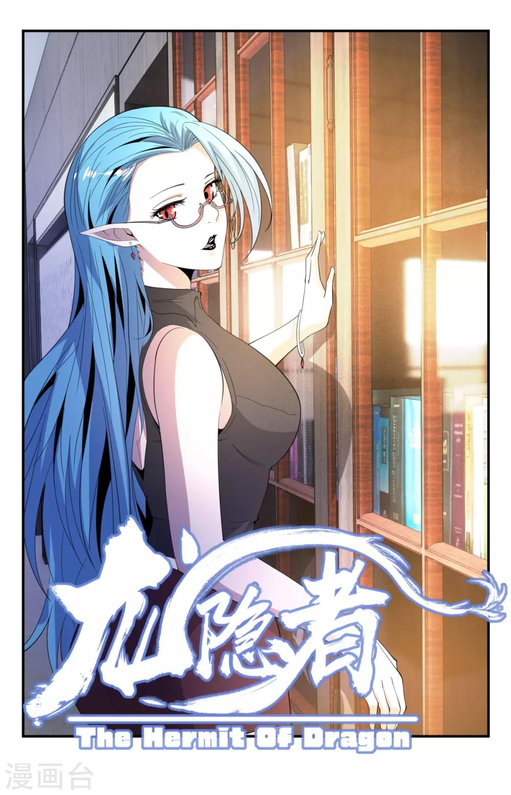 第255话 再遇血族-第255话