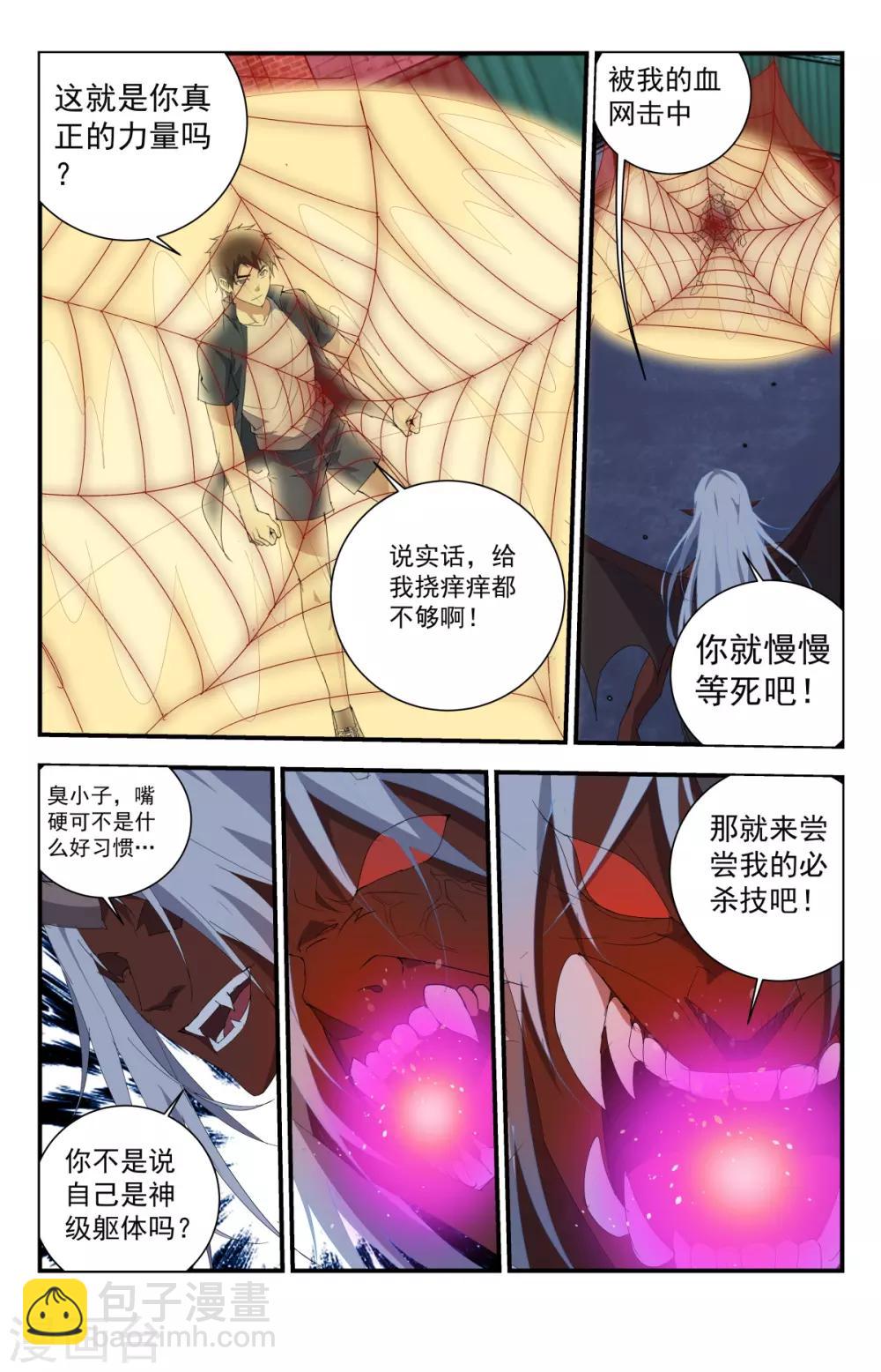 第257话 你等死吧！-第257话