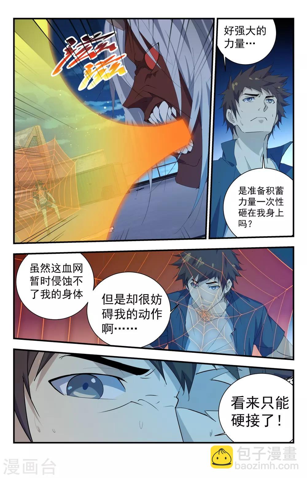第257话 你等死吧！-第257话