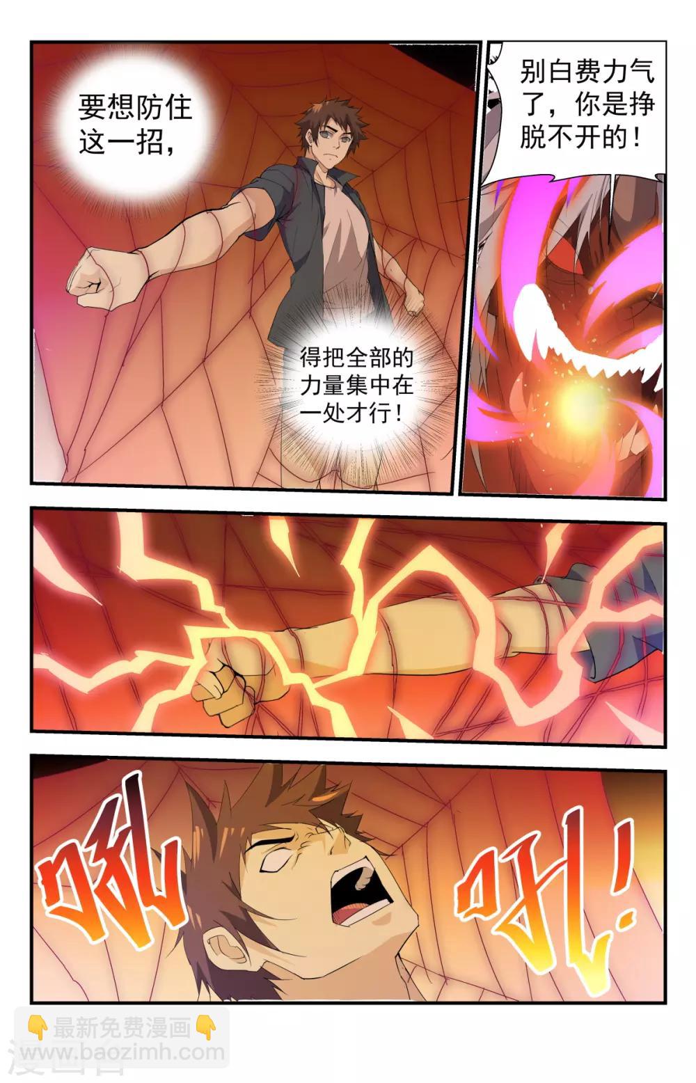 第257话 你等死吧！-第257话