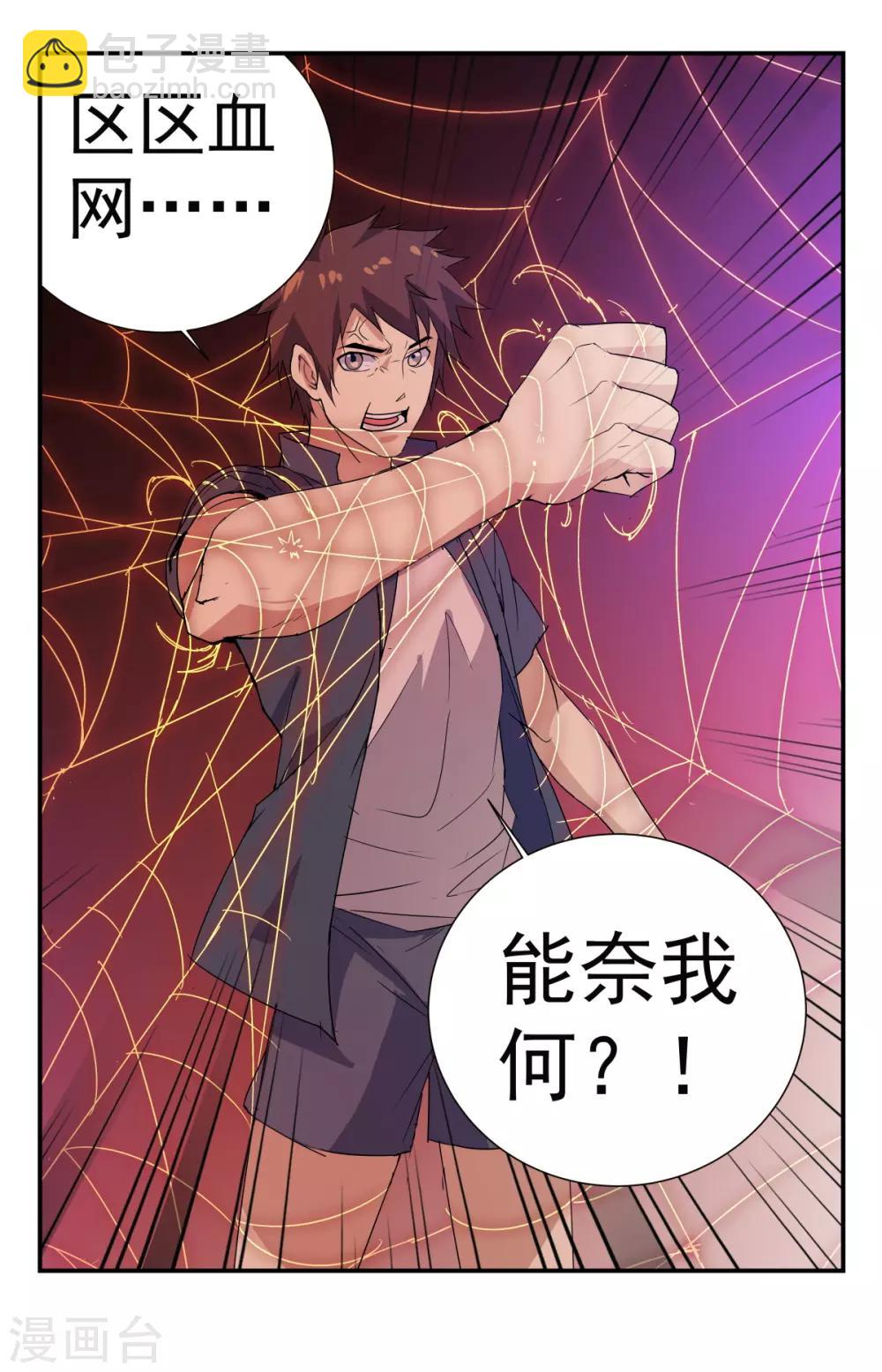 第257话 你等死吧！-第257话