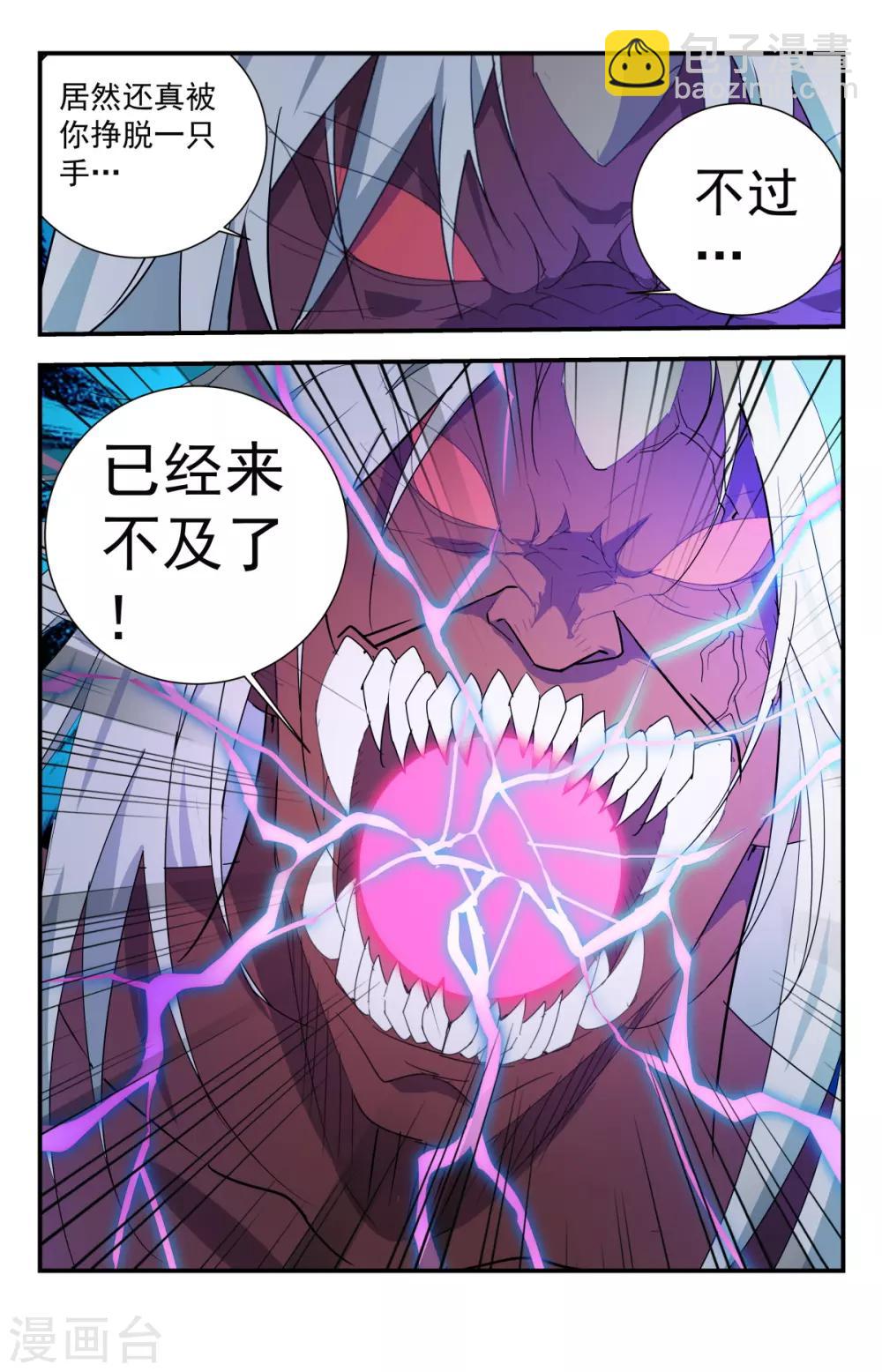 第257话 你等死吧！-第257话