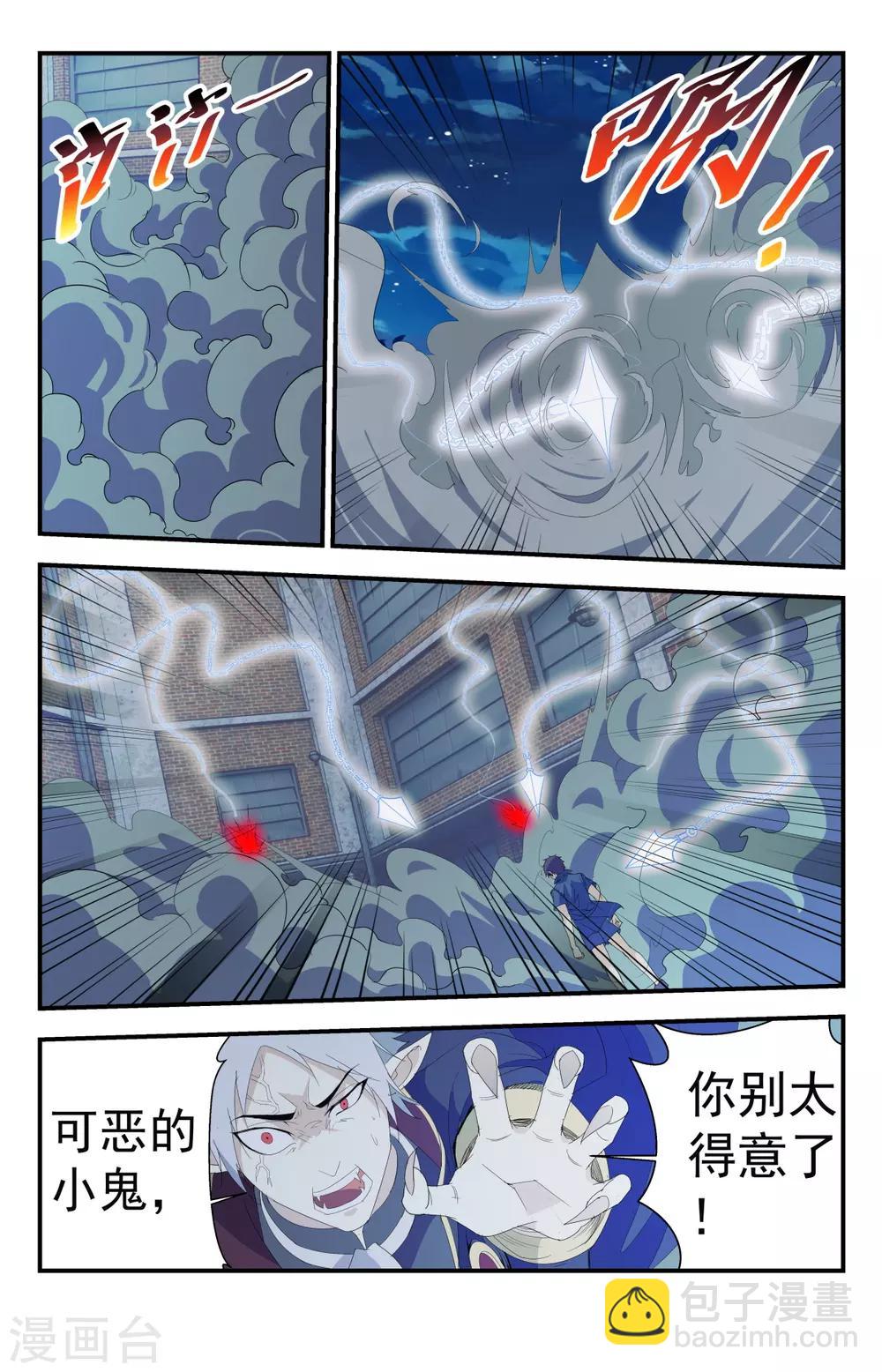 第257话 你等死吧！-第257话