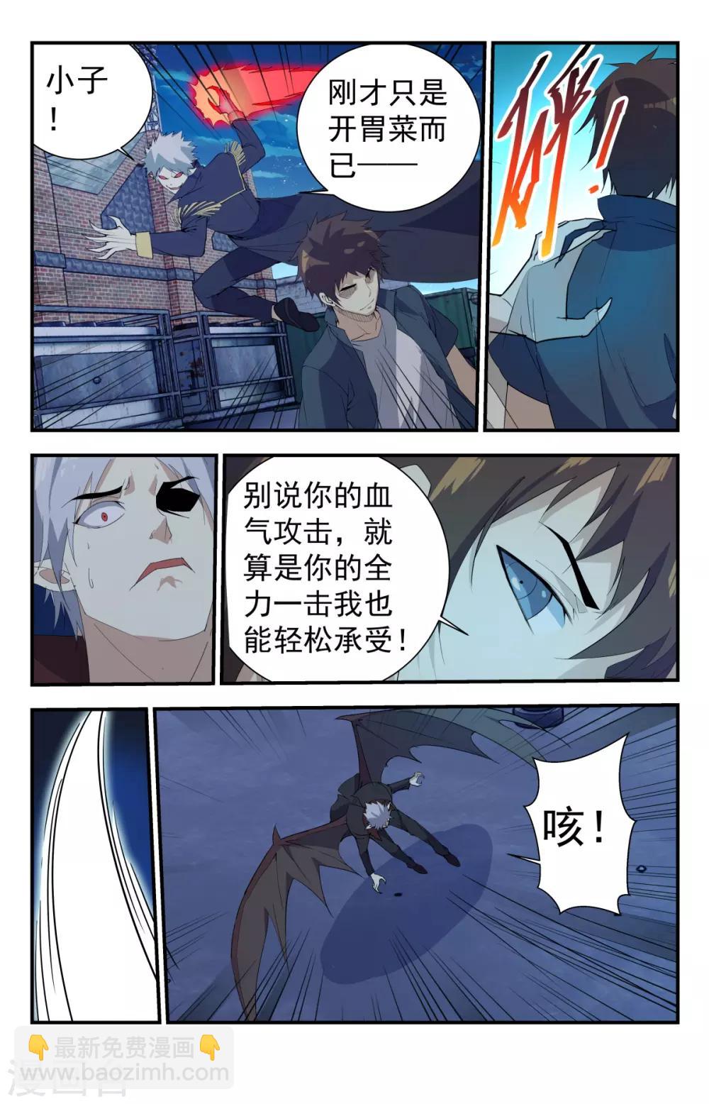 第257话 你等死吧！-第257话