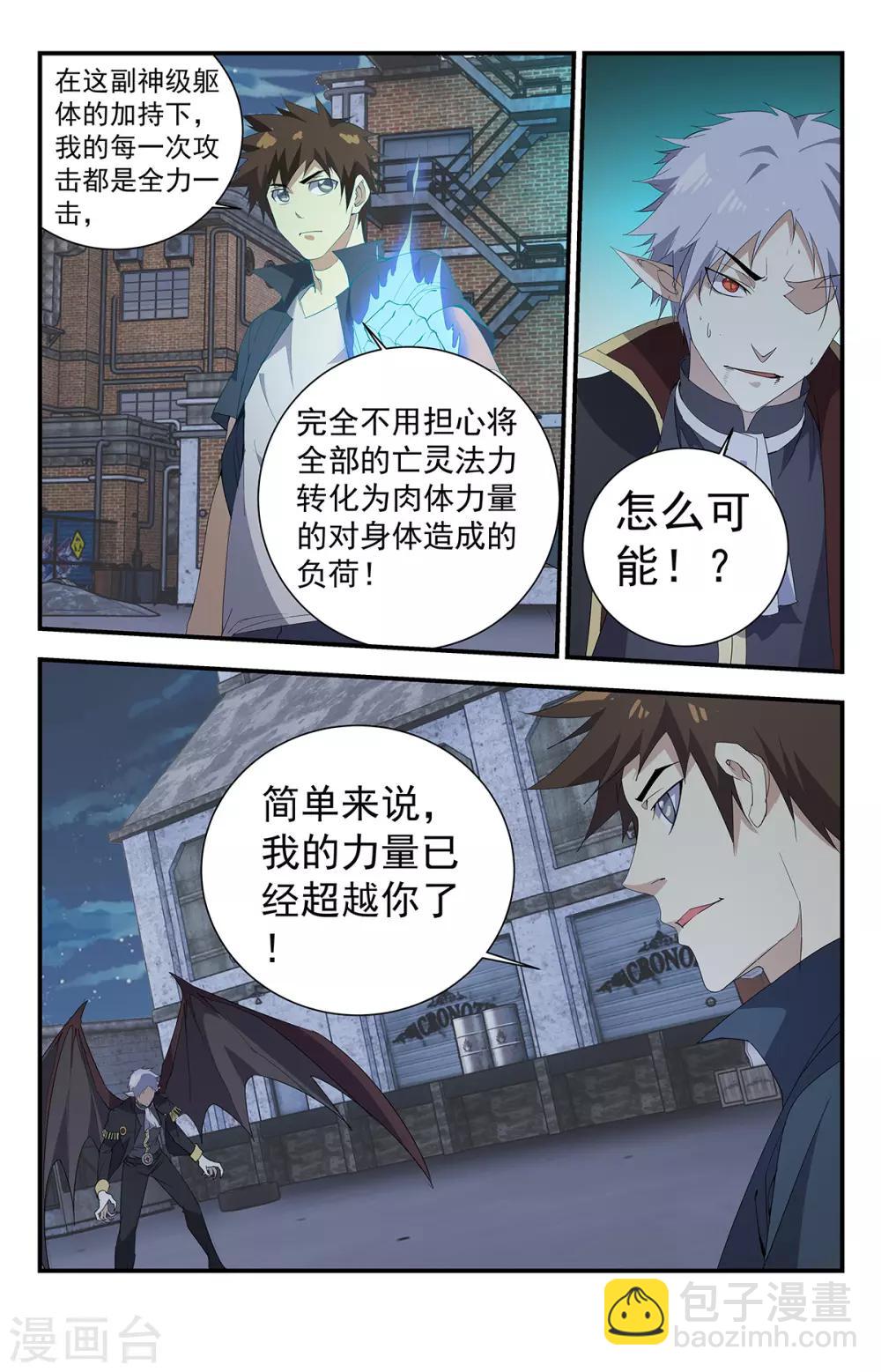 第257话 你等死吧！-第257话