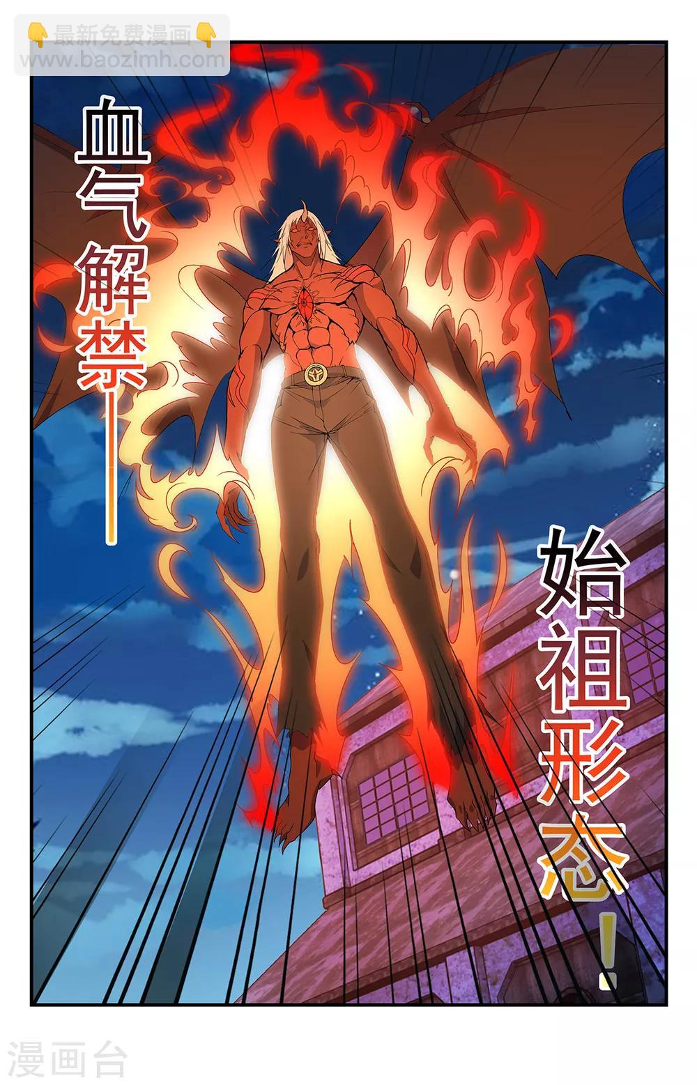第257话 你等死吧！-第257话