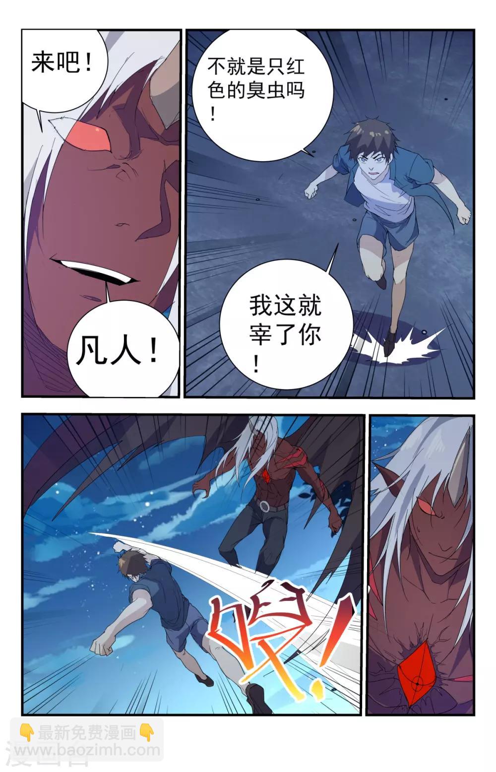 第257话 你等死吧！-第257话
