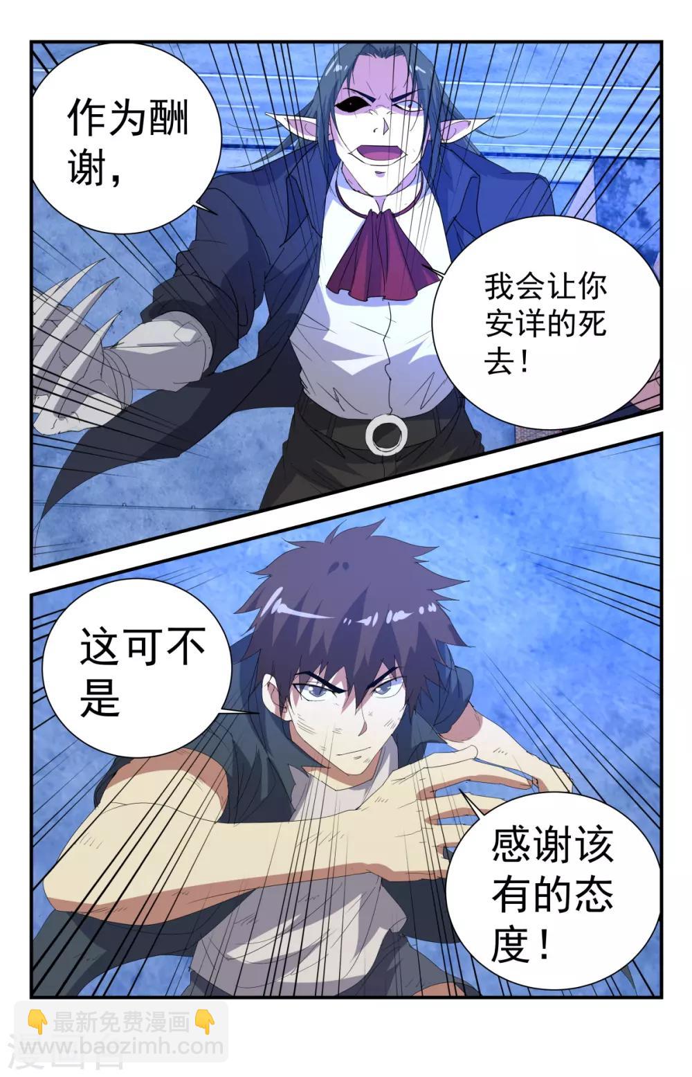 第259话 血族十三君王-第259话