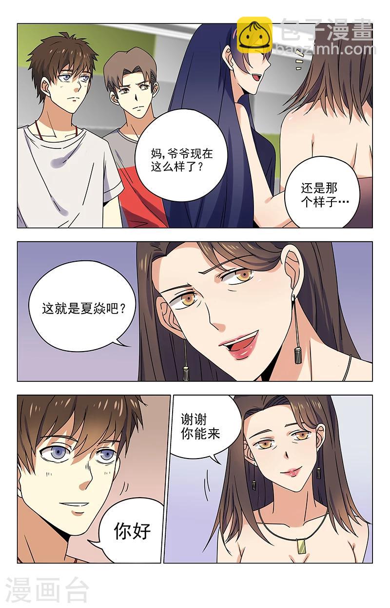 第27话 魔法阵？！-第27话