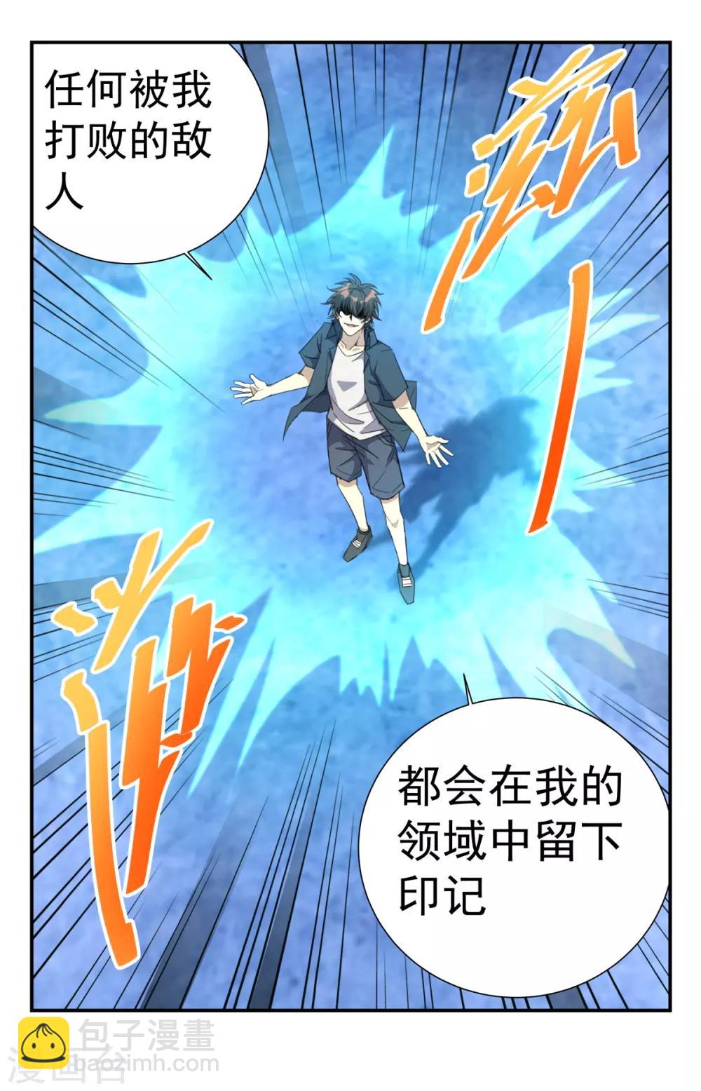 第261话 不见棺材不落泪-第261话