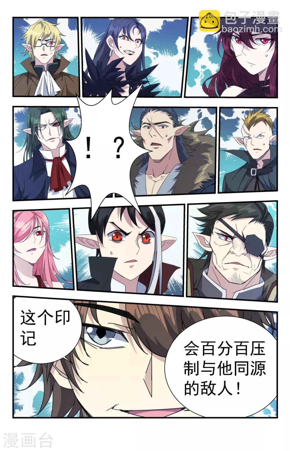 第261话 不见棺材不落泪-第261话