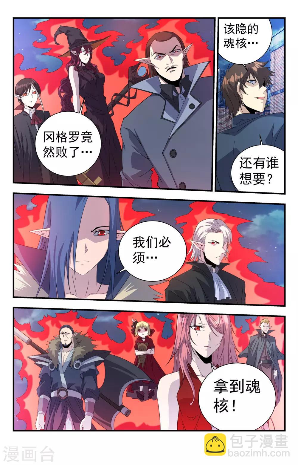 第261话 不见棺材不落泪-第261话