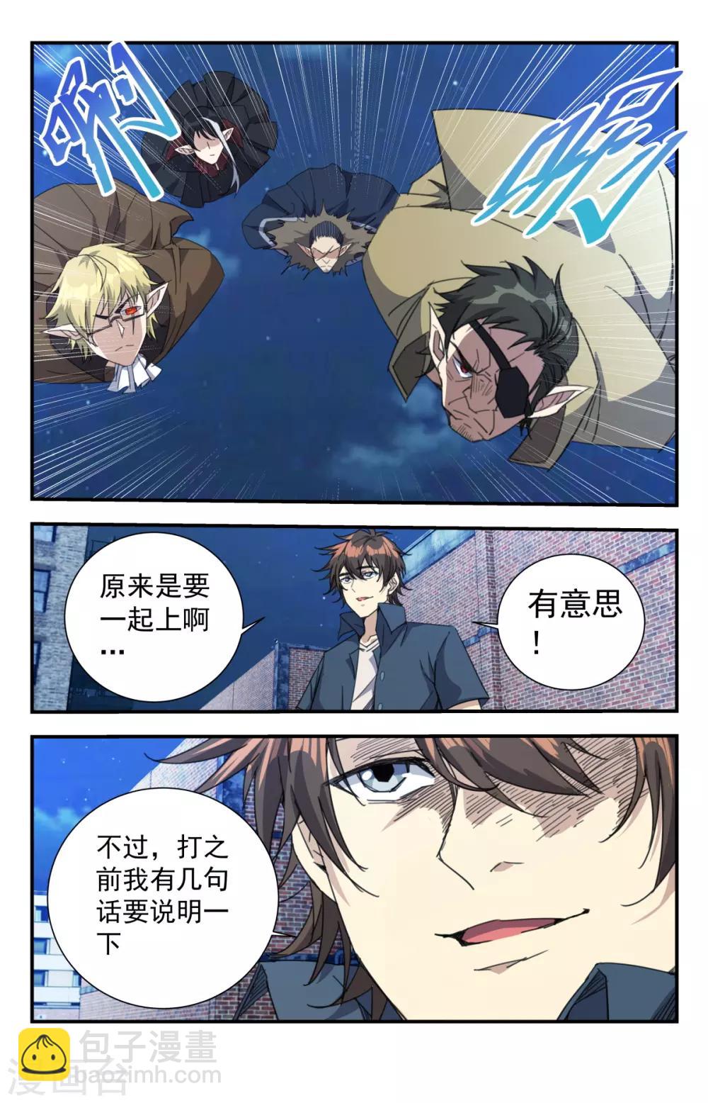 第261话 不见棺材不落泪-第261话