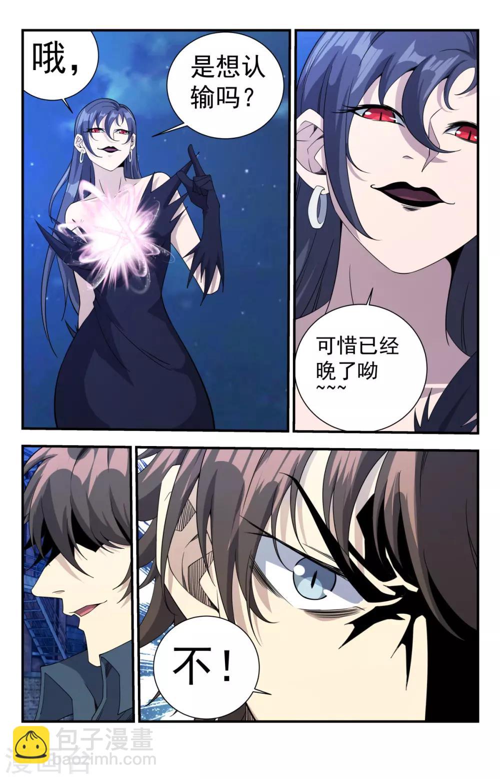 第261话 不见棺材不落泪-第261话