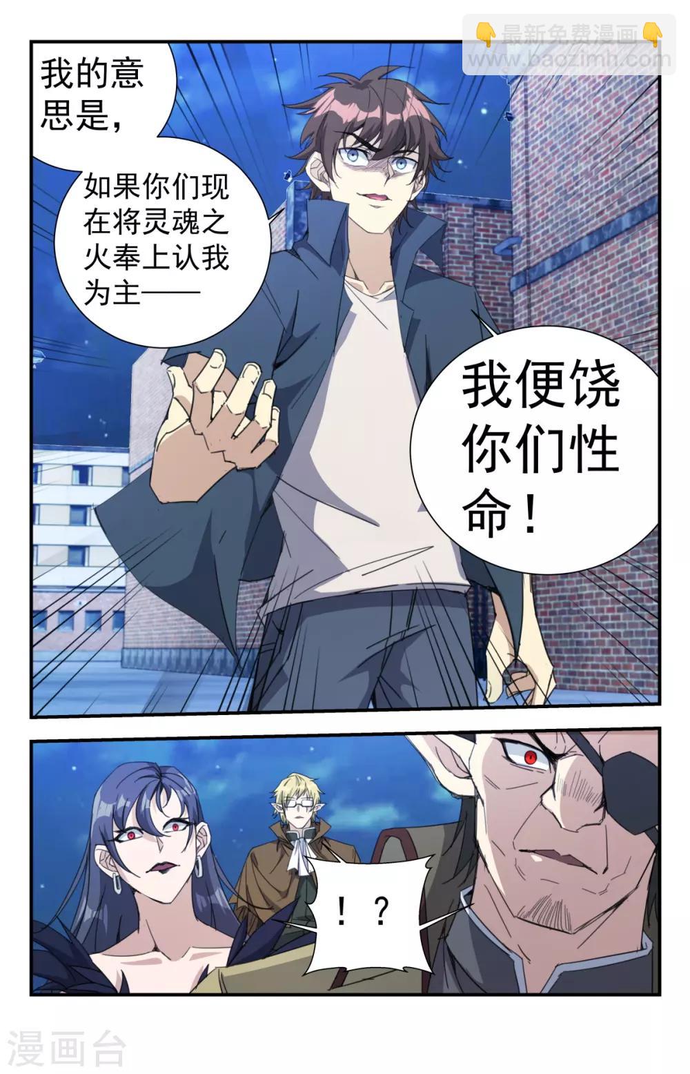 第261话 不见棺材不落泪-第261话