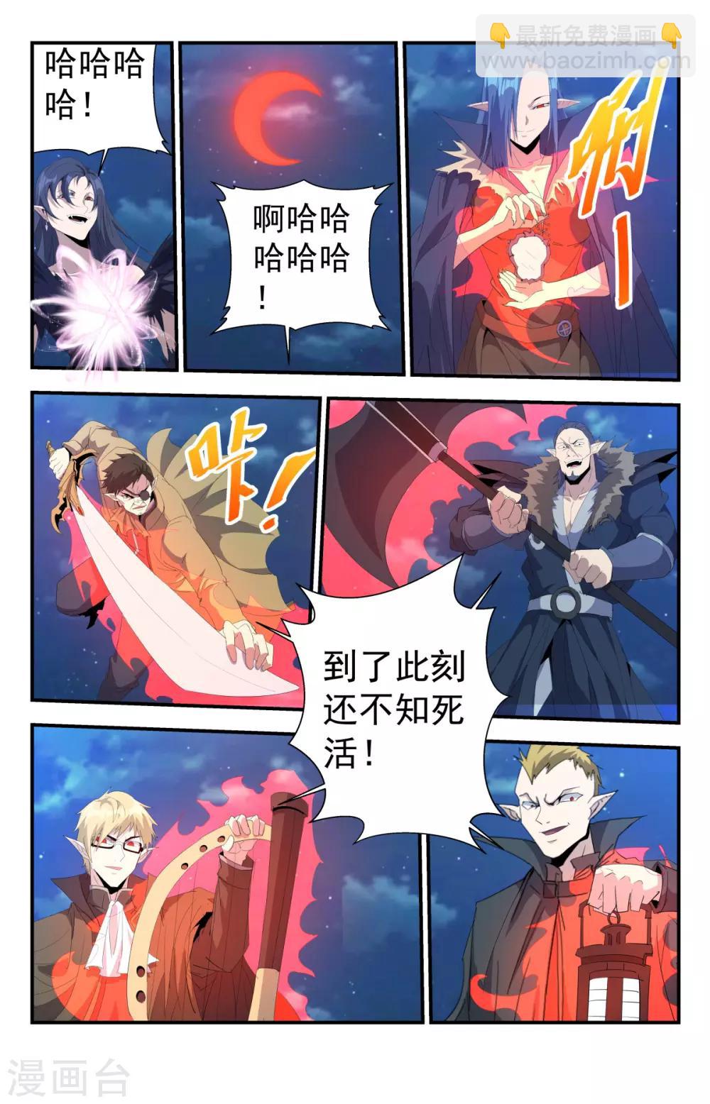 第261话 不见棺材不落泪-第261话