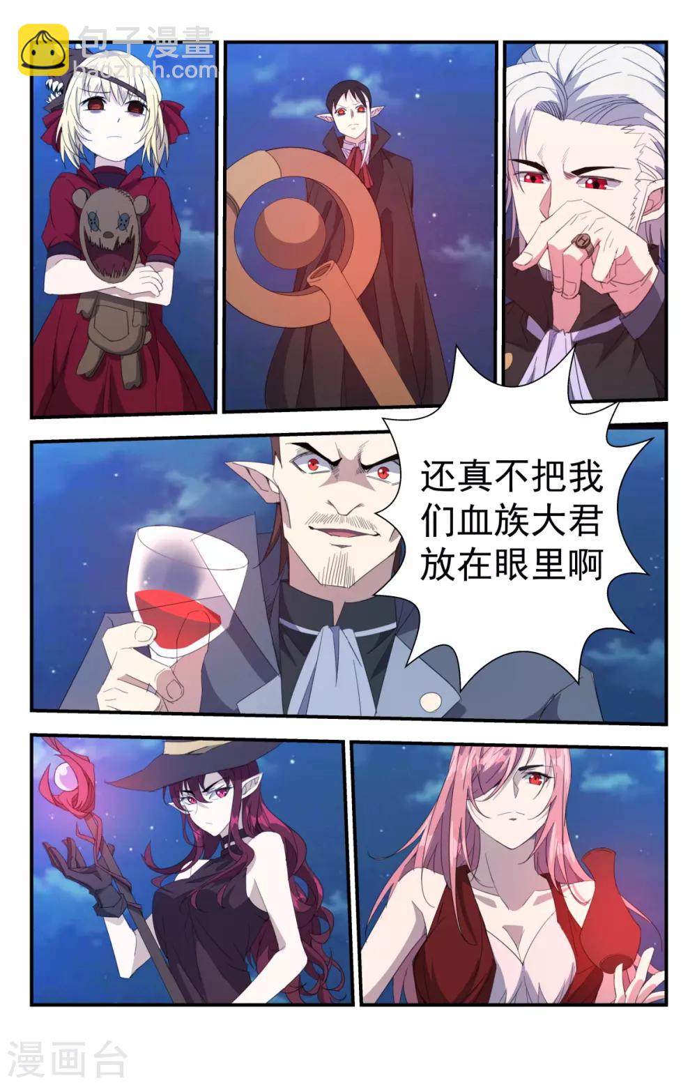 第261话 不见棺材不落泪-第261话