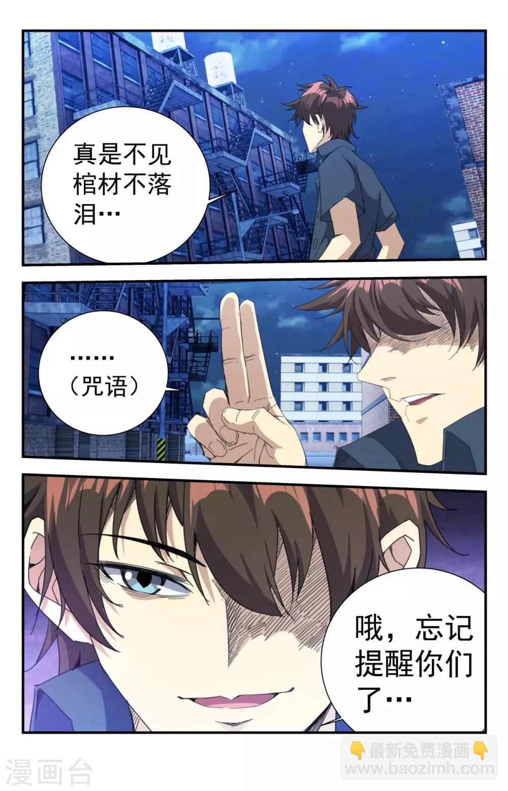 第261话 不见棺材不落泪-第261话